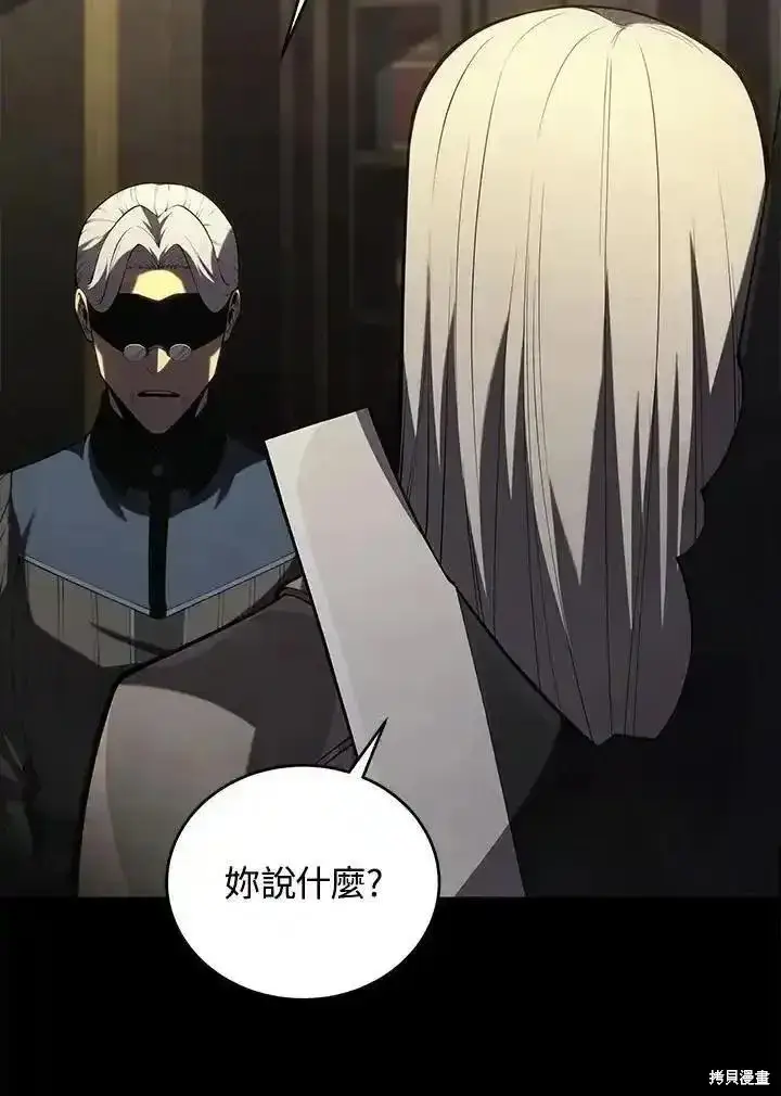 《剑术名门的小儿子》第95话图130