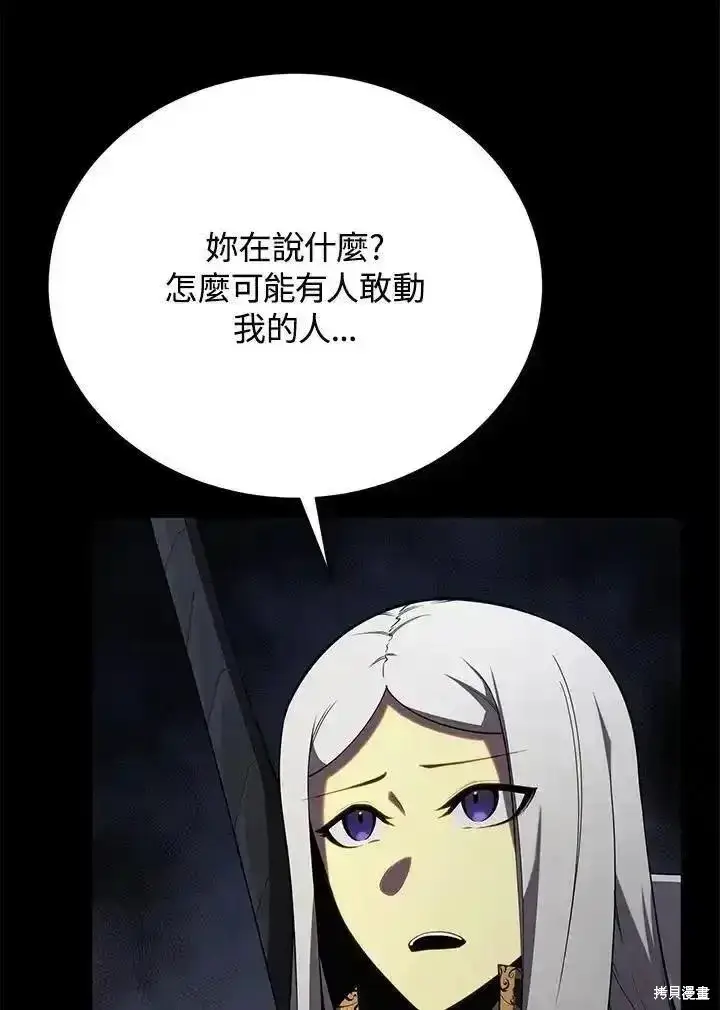《剑术名门的小儿子》第95话图134