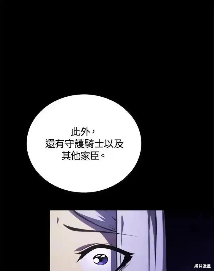 《剑术名门的小儿子》第95话图138
