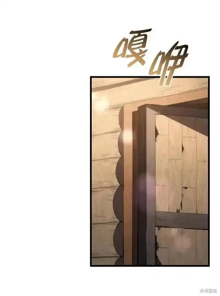 《剑术名门的小儿子》第95话图20