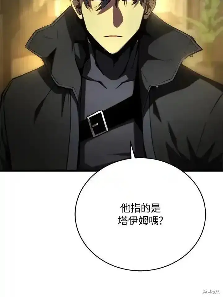 《剑术名门的小儿子》第95话图38