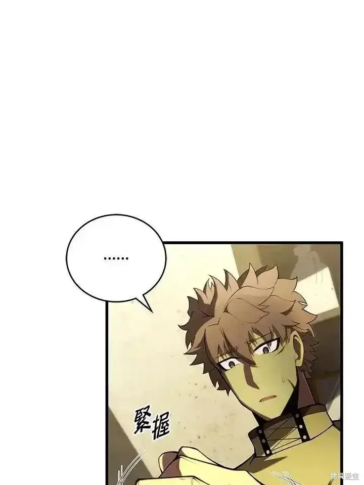 《剑术名门的小儿子》第95话图39