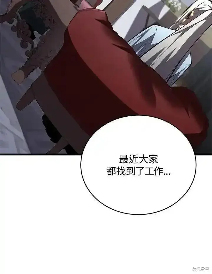 《剑术名门的小儿子》第95话图54