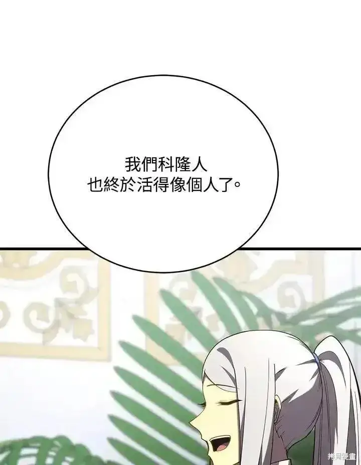 《剑术名门的小儿子》第95话图55