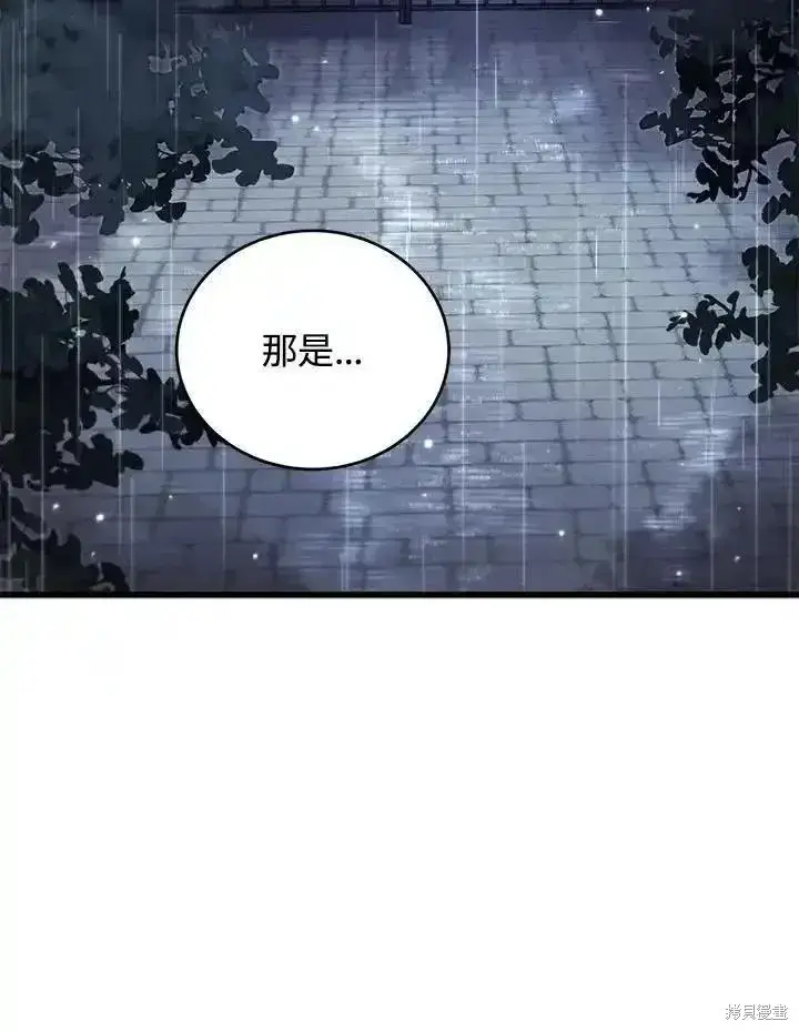《剑术名门的小儿子》第95话图60