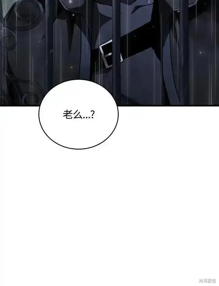 《剑术名门的小儿子》第95话图62