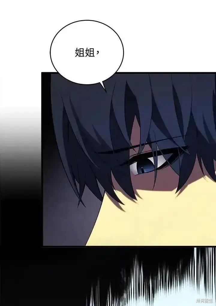 《剑术名门的小儿子》第95话图71