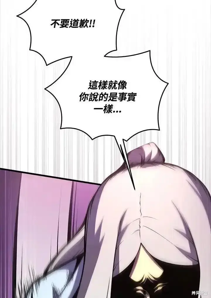 《剑术名门的小儿子》第95话图74