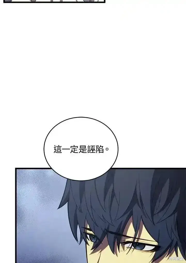 《剑术名门的小儿子》第95话图80