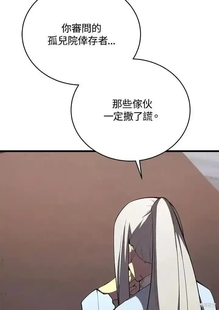 《剑术名门的小儿子》第95话图82