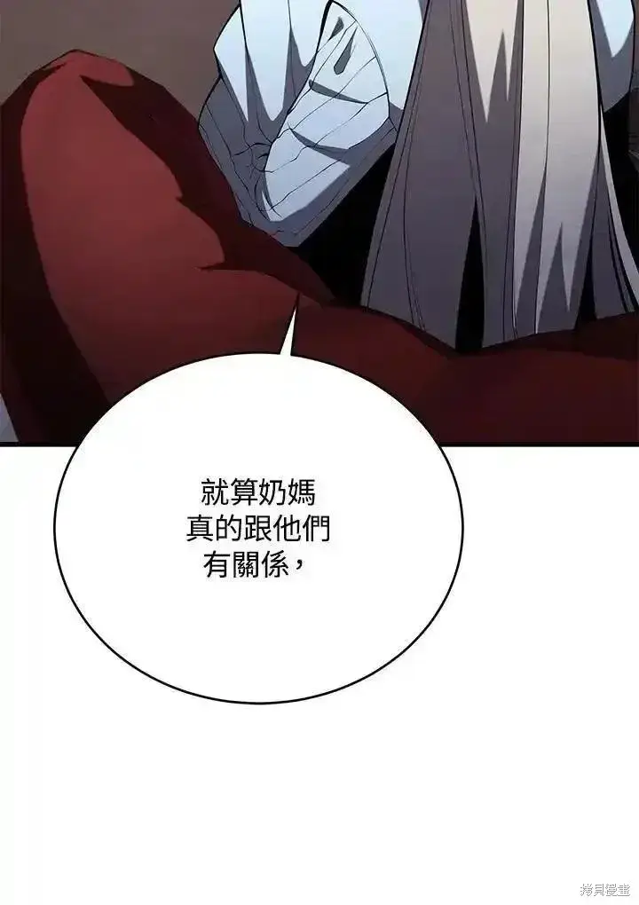 《剑术名门的小儿子》第95话图83