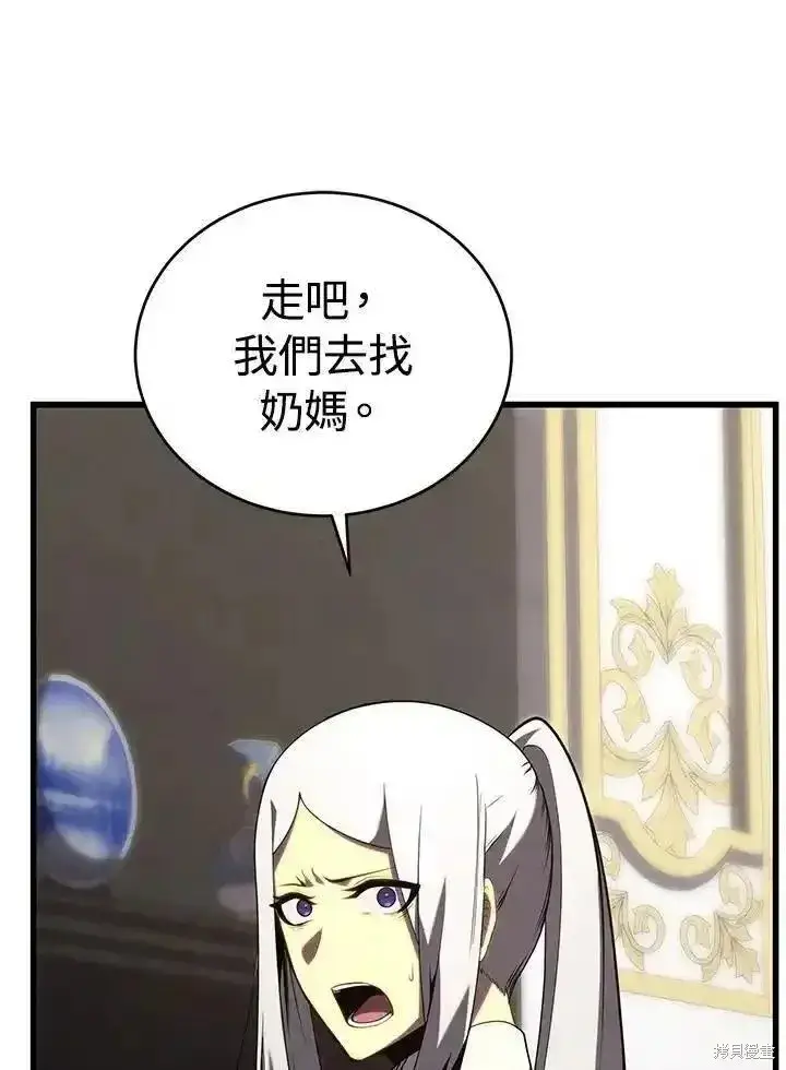 《剑术名门的小儿子》第95话图88