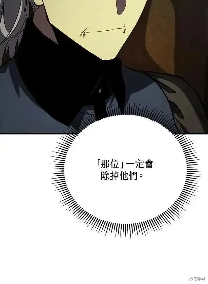 《剑术名门的小儿子》第95话图94