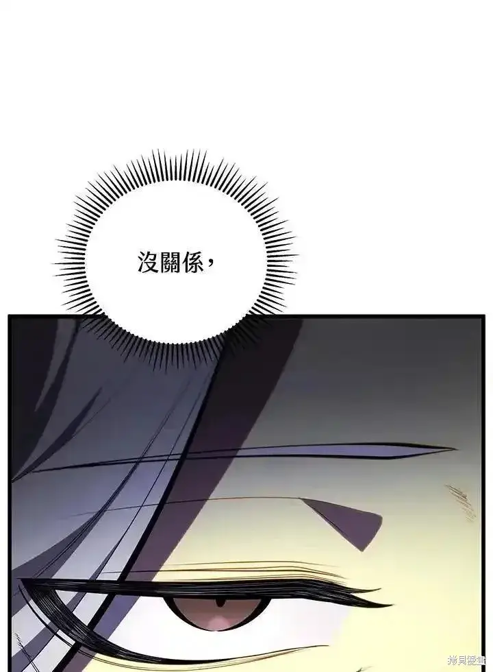《剑术名门的小儿子》第95话图95