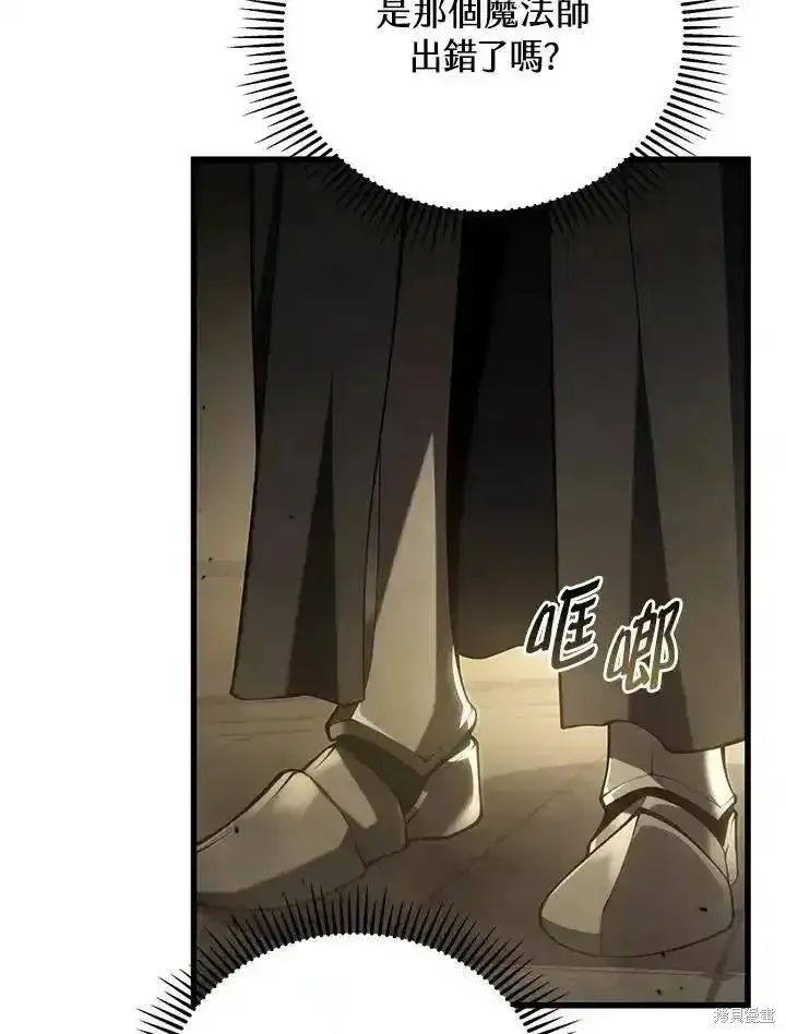 《剑术名门的小儿子》第95话图98