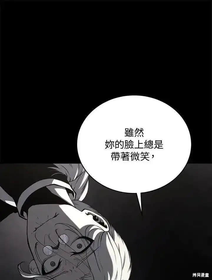 漫画《剑术名门的小儿子》第96话第100张图