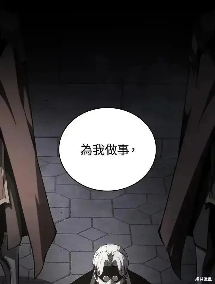 漫画《剑术名门的小儿子》第96话第104张图