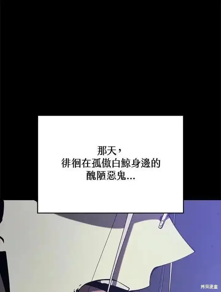 漫画《剑术名门的小儿子》第96话第107张图