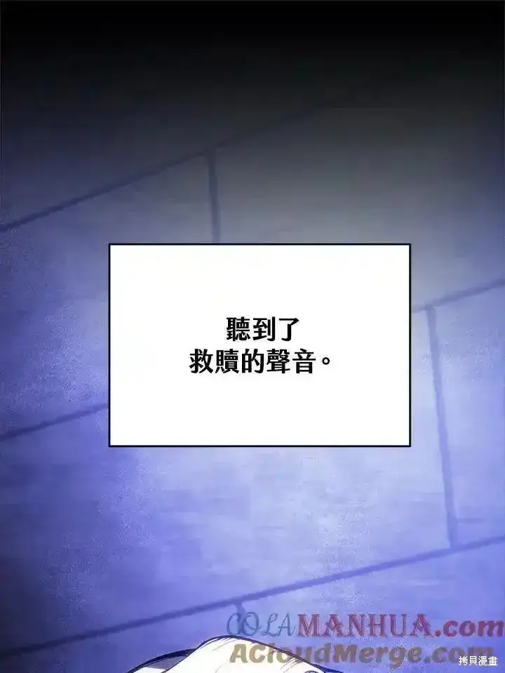漫画《剑术名门的小儿子》第96话第109张图