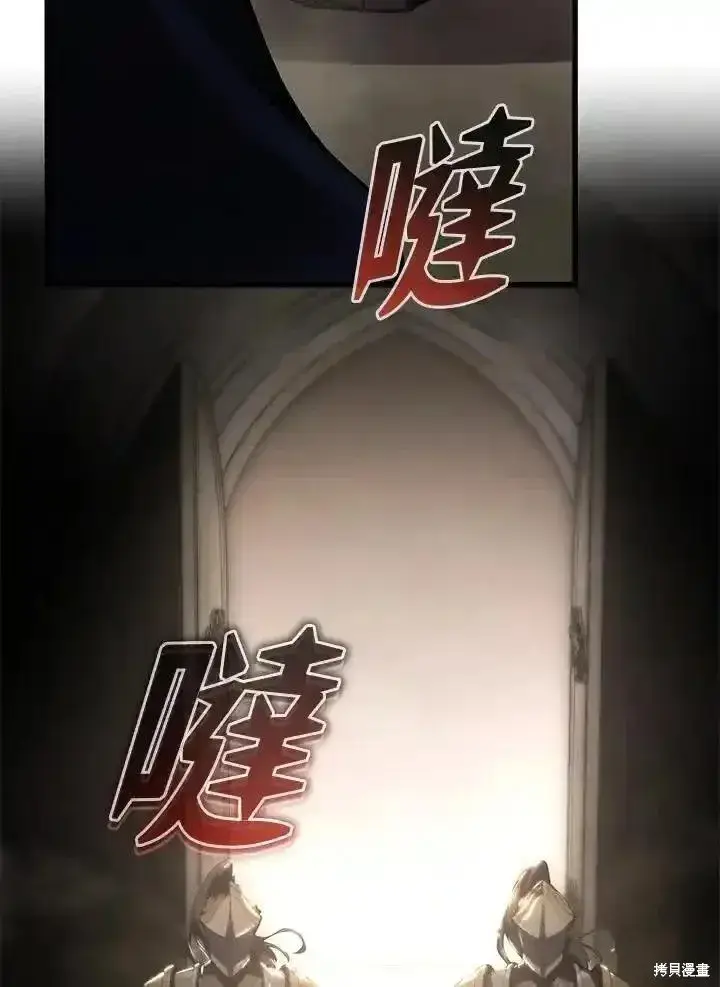 漫画《剑术名门的小儿子》第96话第120张图