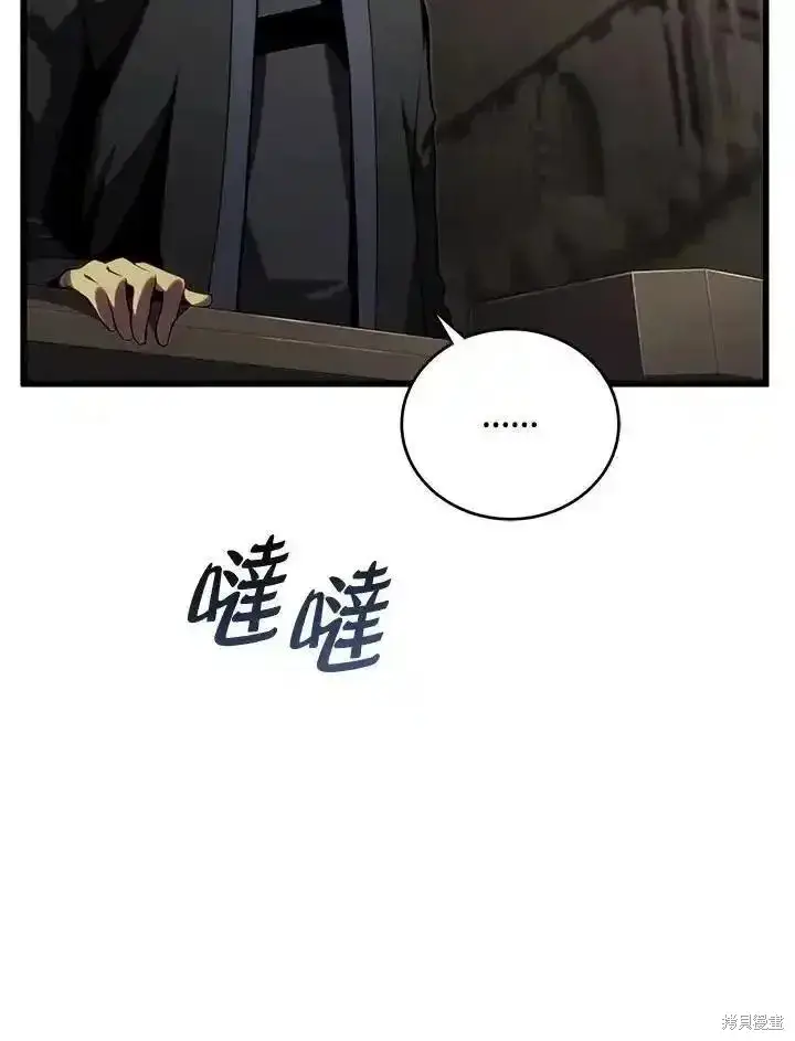 漫画《剑术名门的小儿子》第96话第139张图