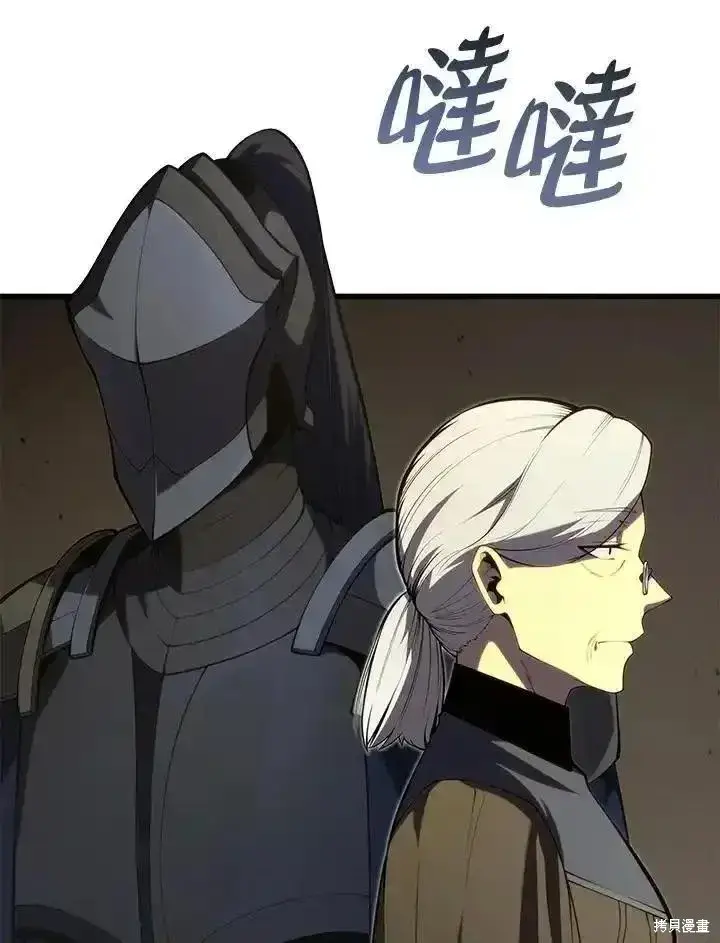 漫画《剑术名门的小儿子》第96话第140张图