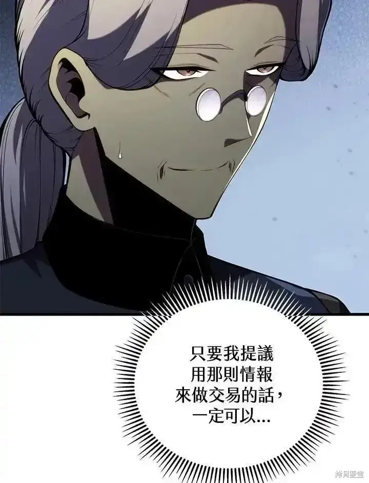 漫画《剑术名门的小儿子》第96话第144张图