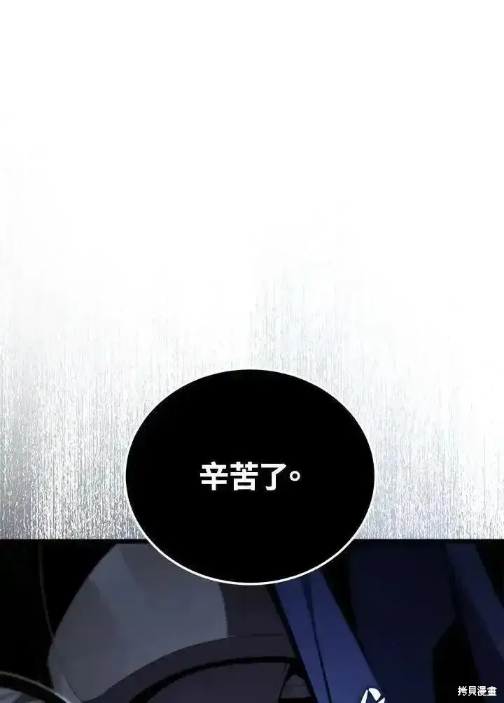 漫画《剑术名门的小儿子》第96话第147张图