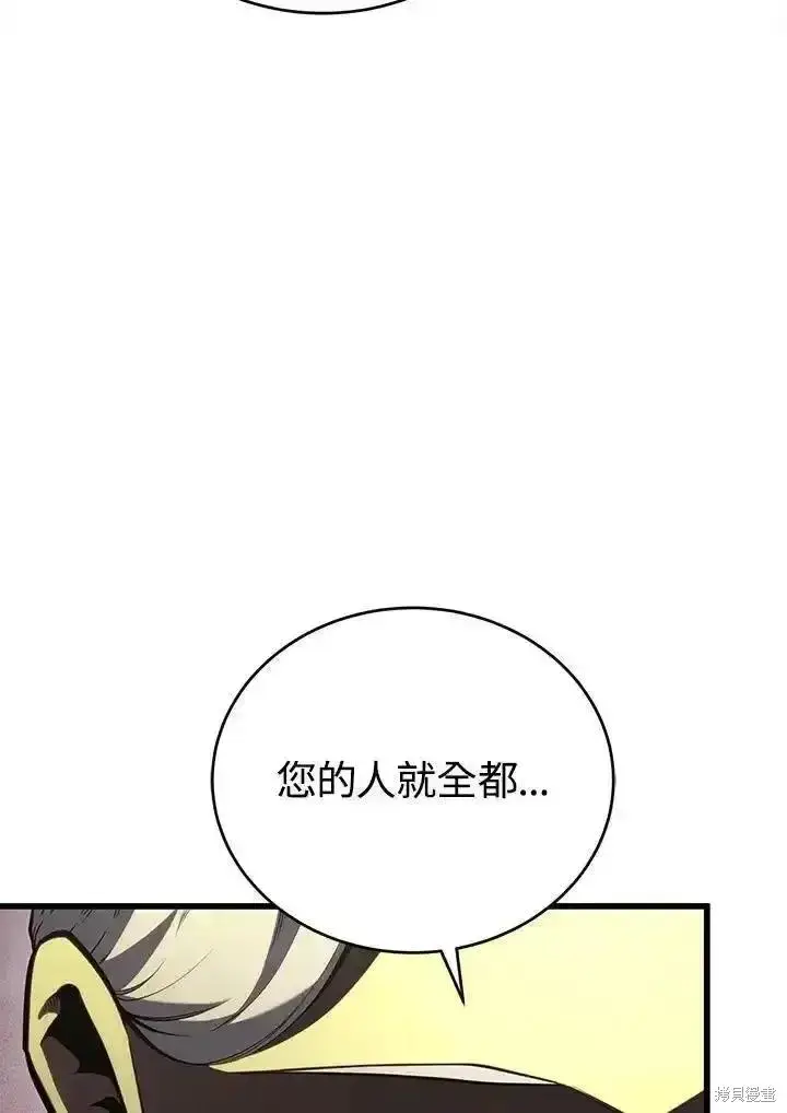 漫画《剑术名门的小儿子》第96话第15张图