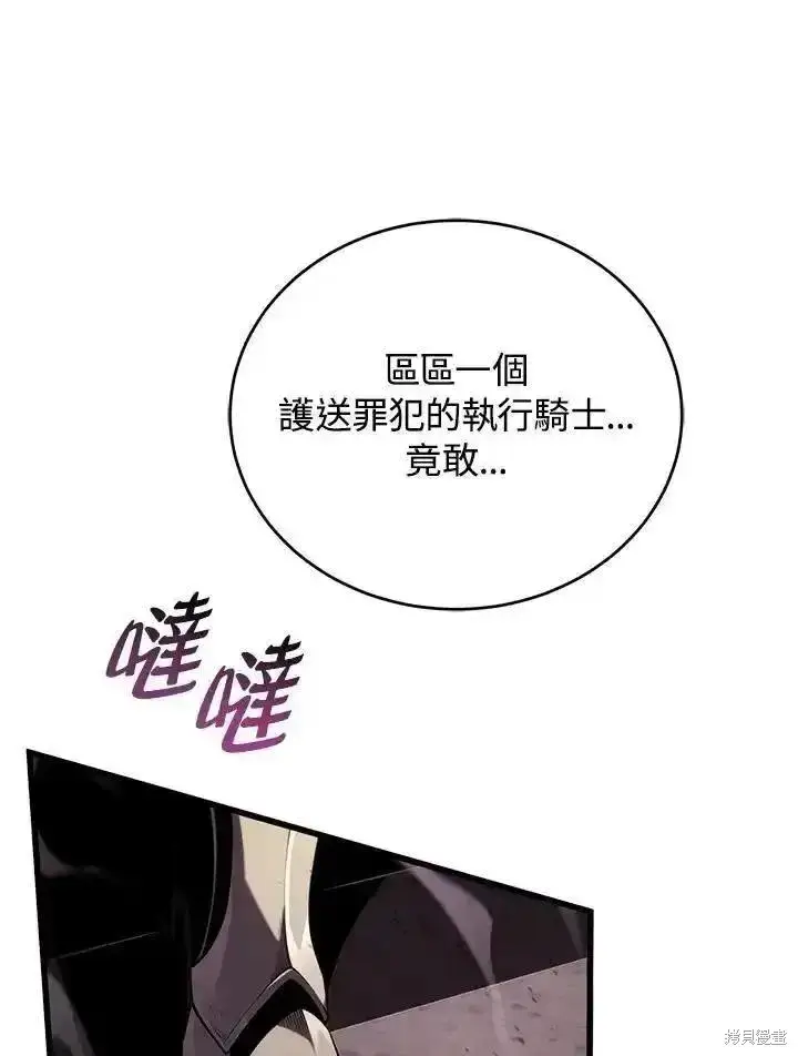 漫画《剑术名门的小儿子》第96话第155张图
