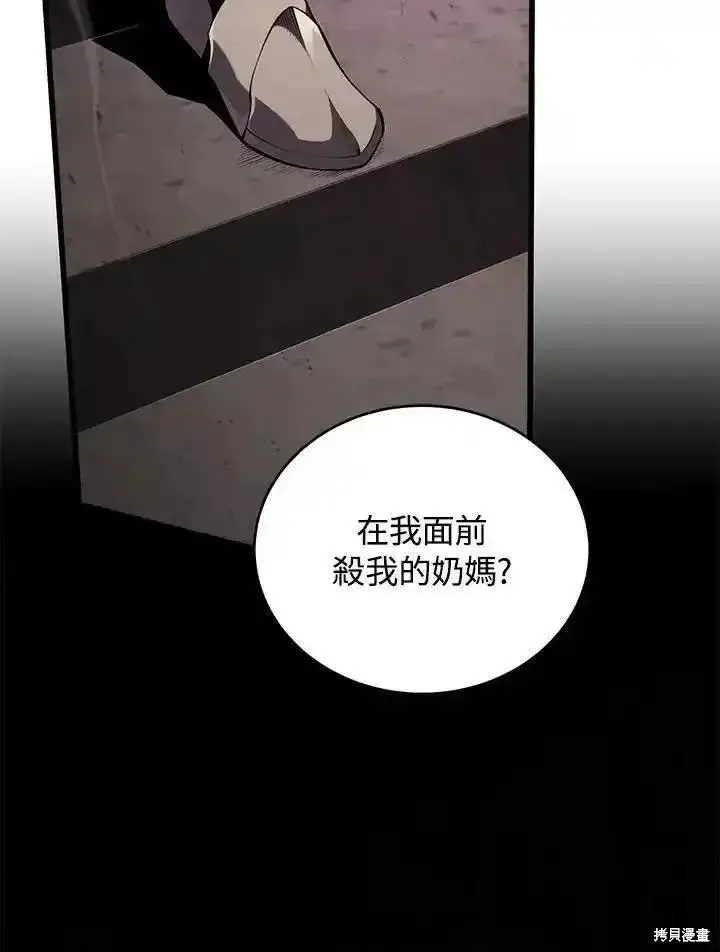 漫画《剑术名门的小儿子》第96话第156张图