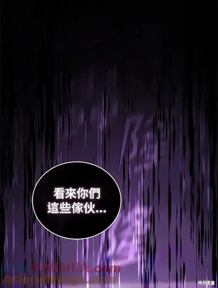 漫画《剑术名门的小儿子》第96话第157张图