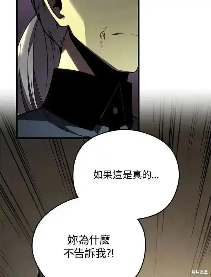 漫画《剑术名门的小儿子》第96话第2张图