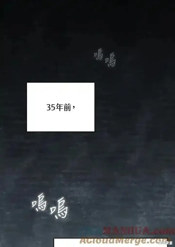 漫画《剑术名门的小儿子》第96话第21张图