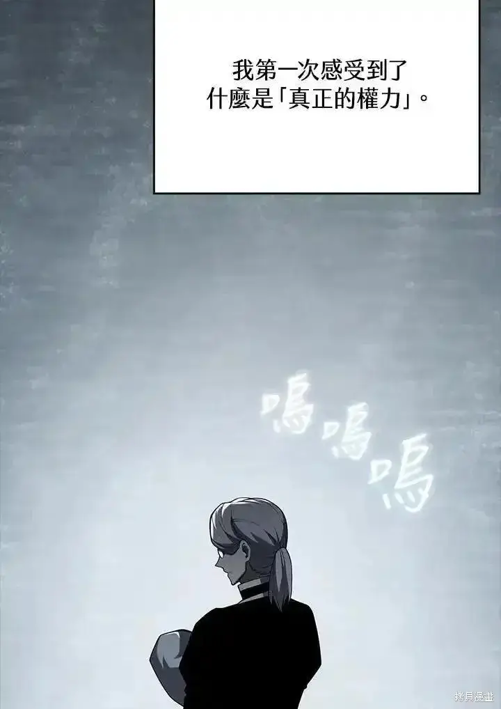 漫画《剑术名门的小儿子》第96话第22张图