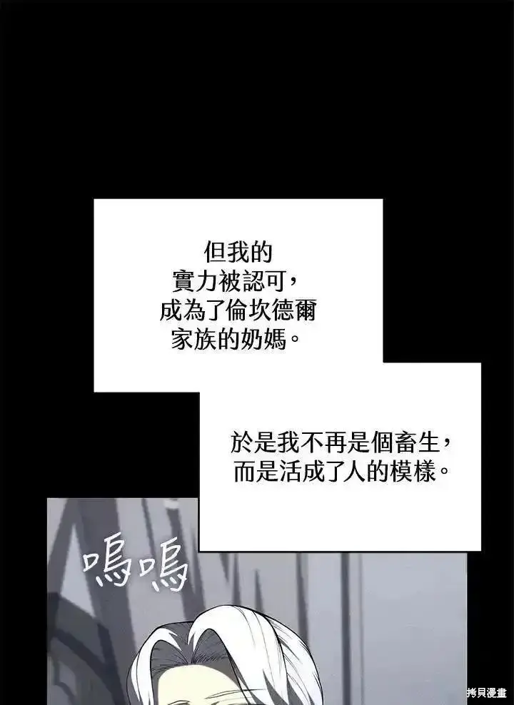 漫画《剑术名门的小儿子》第96话第24张图