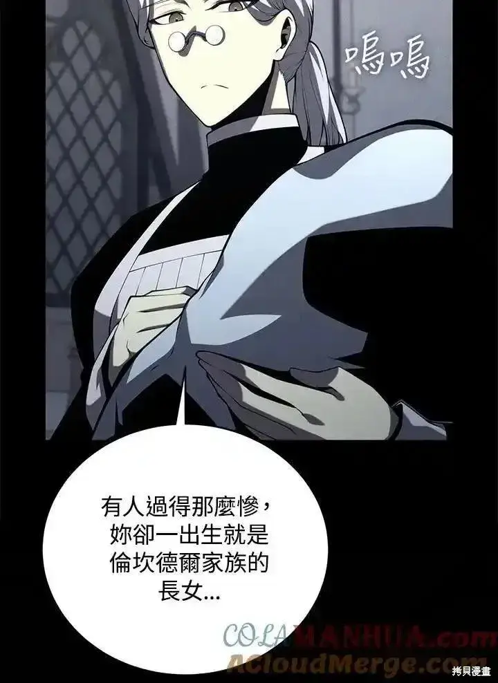 漫画《剑术名门的小儿子》第96话第25张图