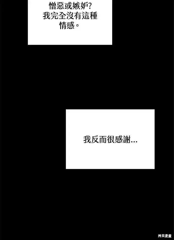 漫画《剑术名门的小儿子》第96话第28张图