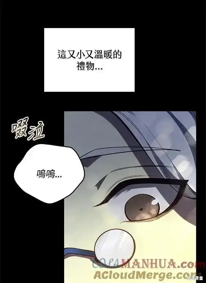 漫画《剑术名门的小儿子》第96话第29张图
