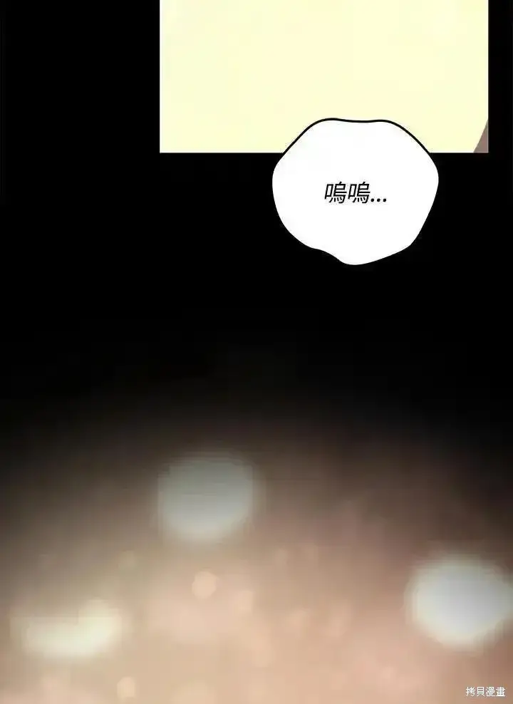 漫画《剑术名门的小儿子》第96话第30张图