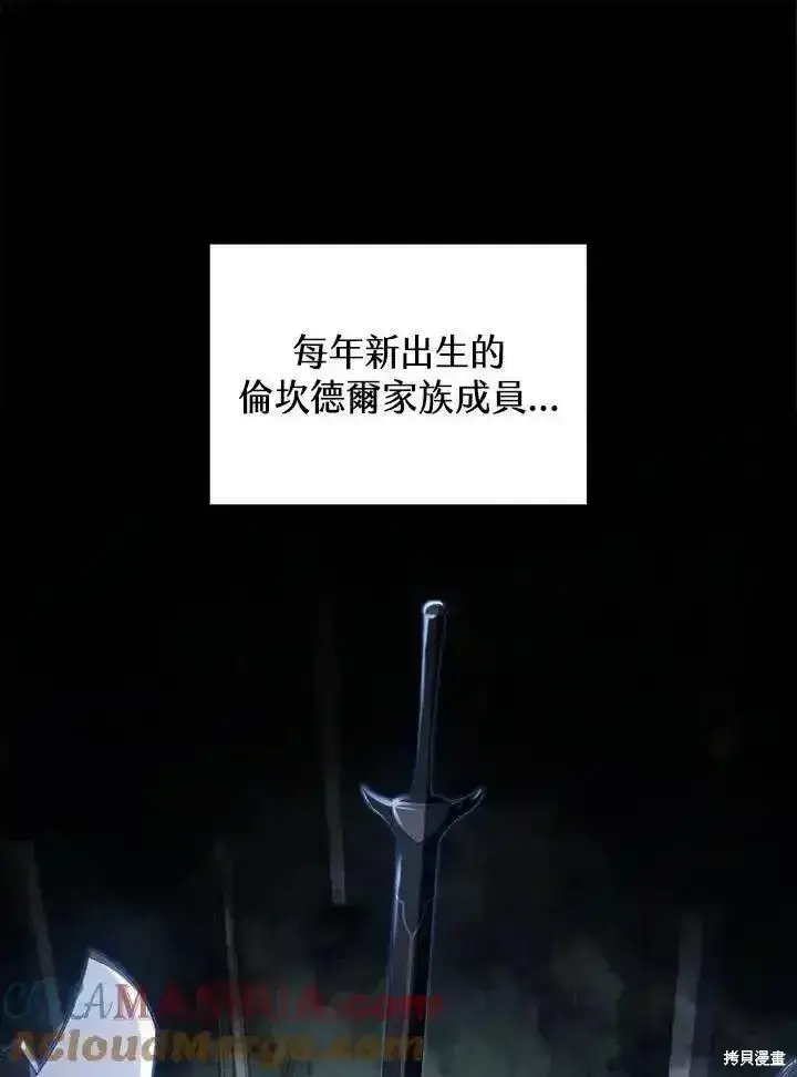 漫画《剑术名门的小儿子》第96话第33张图