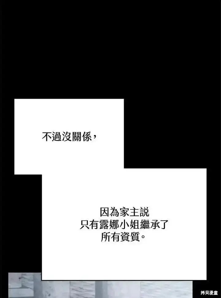 漫画《剑术名门的小儿子》第96话第36张图
