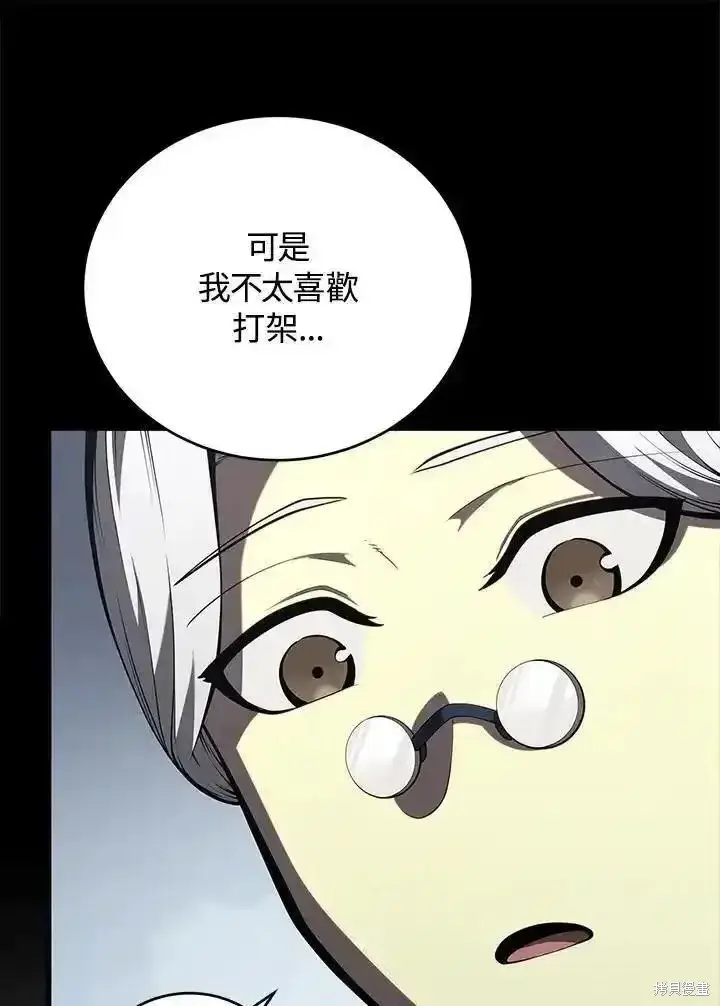 漫画《剑术名门的小儿子》第96话第40张图
