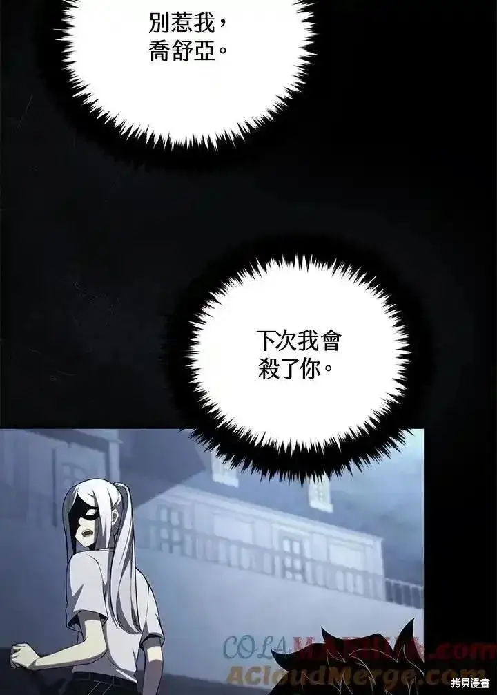漫画《剑术名门的小儿子》第96话第45张图