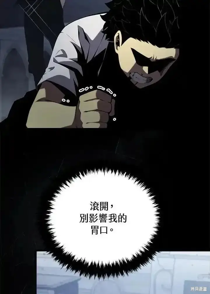 漫画《剑术名门的小儿子》第96话第46张图