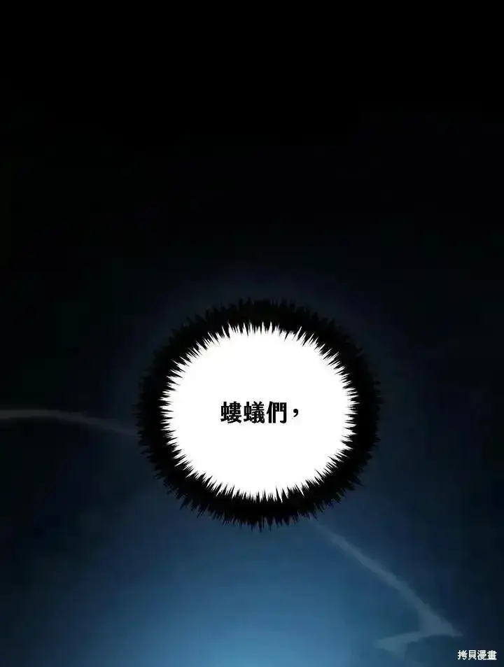 漫画《剑术名门的小儿子》第96话第48张图