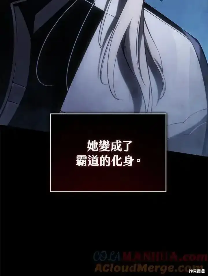 漫画《剑术名门的小儿子》第96话第53张图