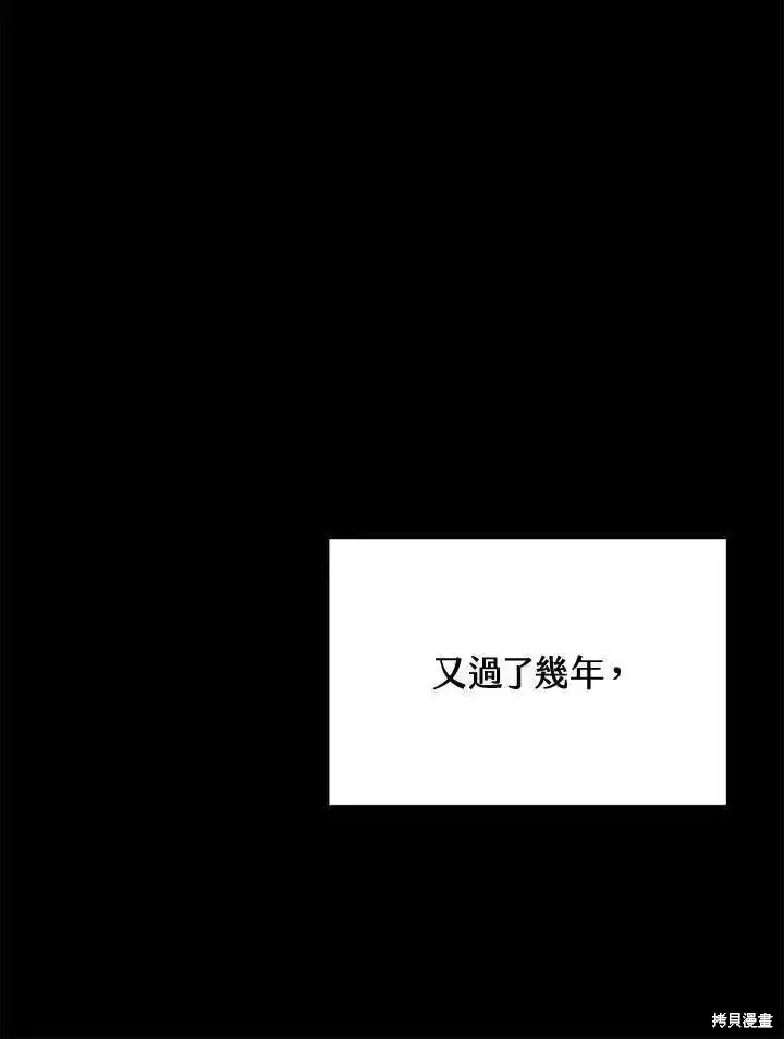 漫画《剑术名门的小儿子》第96话第54张图