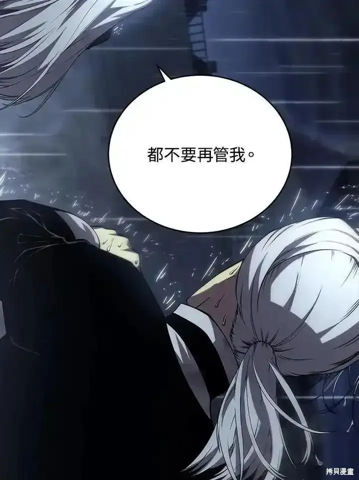 漫画《剑术名门的小儿子》第96话第58张图