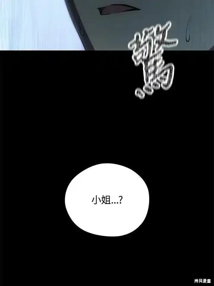 漫画《剑术名门的小儿子》第96话第63张图